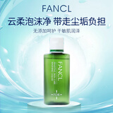 芳珂（FANCL）泡沫洗面奶60ml无添加防干燥敏感肌可用 女生生日礼物