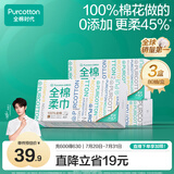 全棉时代【丁禹兮推荐】洗脸巾 80抽*3盒一次性毛巾洁面棉柔巾擦脸20*20CM