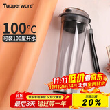 特百惠（Tupperware）晶彩MAX塑料杯600ml 男女士学生夏季运动水杯子户外大容量 酷炫黑