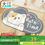 大江 浴室地垫 吸水脚垫浴室防滑垫卫生间地垫卫浴40x60cm