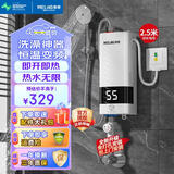 美菱（MeiLing）即热式电热水器 恒温家用出租房卫生间加热器 速热免储水过水热加热宝小型集成淋浴洗澡机 5500W 变频免打孔+配件礼包+加长漏保款包安装