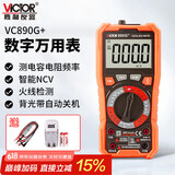 胜利仪器（VICTOR） 数字万用表高精度 电工万能表智能NCV  VC890G+加充电套装