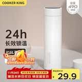 炊大皇保温杯 316L医用级不锈钢茶水分离商务便携保温杯 白色 490ml