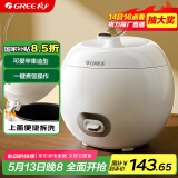 格力（Gree)电饭煲小电饭锅  迷你电饭煲小 1-2人  2L小型不粘内胆 家用送父母 GDF-2003