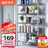 溢彩年华 厨房置物架落地仓储货架家用阳台铁艺储物架收纳架子五层2801SR