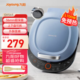 九阳（Joyoung）电饼铛三明治机早餐机上下盘可拆洗36mm加深烤盘双面加热1700W大火力煎烤机GK565