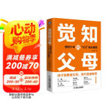 觉知的父母：榜样少年的“163”成长模型  京东618活动