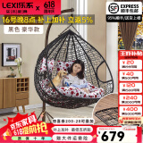 乐系（LEXI） 吊椅双人鸟巢秋千吊篮家用室内阳台吊兰户外吊床藤椅摇篮椅躺椅 双人黑色细藤特大号+脚踏 静音款