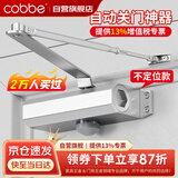 卡贝防火门闭门器液压缓冲大号自动关门神器 不定位大号