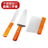 全适不锈钢刮刀脱模三件套蛋糕抹刀搅拌刀奶油弯型刮刀切面刀烘焙工具