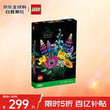 乐高（LEGO）积木拼装玩具 花植系列 10313繁华花束 18岁+ 生日礼物送女生