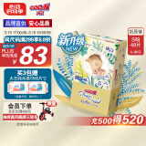 大王光羽致本之源 纸尿裤S48片(4-8kg)尿不湿 双重植物提取