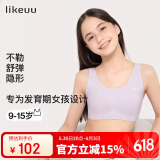 ubras开学季少女文胸无尺码内衣女生发育期星黛紫