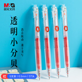 晨光（M&G）文具小分贝按动红色中性笔套装 0.5mm 学生ST速干签字笔按动刷题笔 4支装AGPJ9621C考试