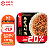 海底捞自热米饭 方便速食加班出游便携户外米饭 鱼香肉丝味187g