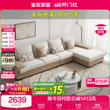 全友家居 现代简约布艺沙发家用大户型L型沙发客厅实木架贵妃转角沙发