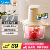 美的（Midea）绞肉机家用绞馅机 碎肉机 电动多功能料理搅拌机打肉机饺子肉馅辅食蒜蓉机 搅肉机 JC012B 约2L