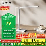米家（MIJIA）小米米家台灯2Lite【国家补贴】学生儿童学习阅读保护视力灯具
