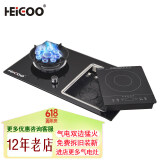 黑狗（HEIGOO）九腔猛火气电灶电气气电两用灶具台式嵌入式电磁炉燃气灶煤气一体灶二合一一电一气双灶 左气右电(分体款) 瓶装液化气20Y
