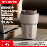 爱仕达（ASD） 保温杯 不沾咖啡杯双层真空保温304不锈钢男女办公便携水杯 便携式咖啡杯 350ML 坚果棕色