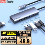 ThinkPad联想 Type-C扩展坞 USB分线器 HDMI转VGA转换器 PD快充转接头 笔记本拓展坞 铝合金材质LC05-V 