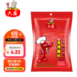六婆辣椒面粉火锅底料蘸料下饭神器独立包装凉拌菜麻辣烫调料2g*20袋