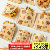 杰凯诺三明治包装纸肉夹馍纸袋汉堡纸手抓饼油袋单开口20*20cm大号100张