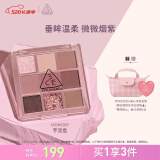 3CE九宫格九色眼影盘微微烟紫SOMEDEF芋泥盘哑光母亲节礼物