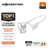 韶音（SHOKZ）OpenRun Pro 2骨传导蓝牙耳机开放式耳机蓝牙不入耳蓝牙耳机运动跑步国家补贴S820 【新色上市】冰川银