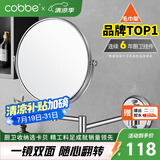 卡贝（cobbe）卫生间镜子浴室镜洗手间洗手台化妆镜挂墙伸缩镜折叠镜壁挂梳妆镜