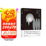 你一生的故事（电影《降临》原著小说，刘慈欣诚挚推荐，得遍世界大奖的开脑洞之作，豆瓣万人五星好评）