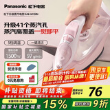 松下电熨斗家用小型手持干湿熨烫机平烫喷雾喷射蒸汽熨斗快速除皱不沾底板  NI-M150N-P粉色