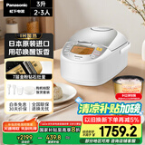 松下（Panasonic）【国家补贴20%】日本原装进口电饭煲家用2-3人IH加热煮饭锅不粘一级能效3升容量SR-CC10F8WSQ