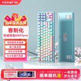 方正（Founder）有线/无线/蓝牙三模连接 电竞游戏客制化机械键盘全键可插拔RGB灯效 GK87Pro【蓝粉】 