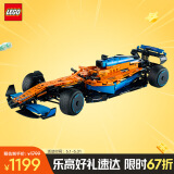 乐高（LEGO）积木机械组42141 迈凯伦F1赛车不可遥控男孩玩具生日礼物家居装饰