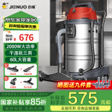 杰诺桶式吸尘器工厂车间粉尘大吸力工业吸尘机装修开荒洗车店宠物吸水除尘机505-60L边推边吸
