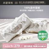 水星家纺蚕丝被100%蚕丝夏凉被空调被夏季夏薄被子双人约2.1斤150×210cm