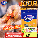 妙洁 一次性手套食品级PE加厚塑料厨房用餐桌野炊100只装