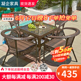 凝企阳台休闲桌椅户外桌椅套装藤椅三件套阳台喝茶桌椅组合庭院小茶台 63透明玻璃方台 两椅一桌