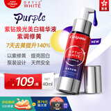 高露洁（Colgate）【风靡全球】Purple色修美白精华液紫色修白亮白去黄去烟渍40ml