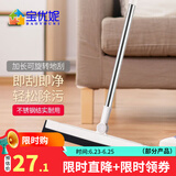 宝优妮拖把 干湿拖把刮水器 地面扫水地刮板魔术浴室刮地板刮水拖把 DQ9145-20 白色+送刮条