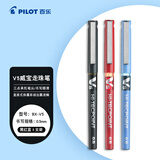 百乐（PILOT）BX-V5中性笔0.5mm直液式走珠笔签字笔小v5学生考试刷题水笔高颜值文具套装黑红蓝3支