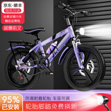 津驰远儿童自行车6-10-15岁碟刹中大童山地男女孩学生单车一体轮脚踏车 车灯款|紫色+变速+双碟刹+一体轮 18寸【身高115-140cm】约6-10岁