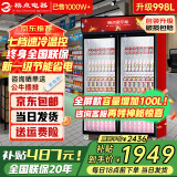 格点大容量饮料柜商用冰柜直冷藏展示柜酒水柜纯风冷无霜保鲜柜超市玻璃门冰箱立式啤酒柜 大双门加深款直冷 7挡调温基础款