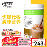康宝莱（HERBALIFE）奶昔套餐代餐粉蛋白质粉官网套餐奶昔普莱乐茶饮等组合美国原版 奶昔巧克力780g