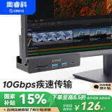 奥睿科（ORICO）Type-C分线器USB3.2Gen2hub扩展坞10Gbps集线器铝合金卡扣式 台式笔记本延长线 MH5PC黑色