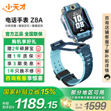 小天才 儿童电话手表Z7S/Z8A学生智能手表GPS定位拍照双摄运动防水4G通话男表女表数码礼物国家补贴 [强悍定位]Z8A山湖蓝