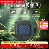 奈特科尔emr06\emr05户外便携式户外露营驱蚊器家用小型驱蚊神器 EMR05【黑色】外接电源
