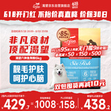 Orijen渴望狗粮 六种鱼 成犬幼犬全价鱼肉美毛进口犬粮6kg效期25/9