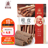 塞翁福 桂皮50g 香辛料 大料肉桂香料卤料火锅底料调味品干货